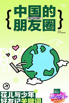 巨人捕手杰克
