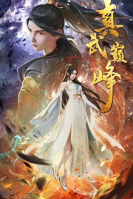 恶女帮