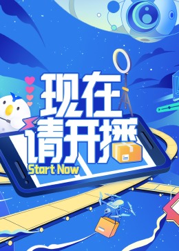 恋爱部屋